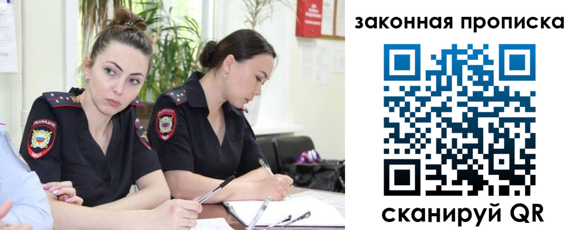 прописка 2025 в Гагарине