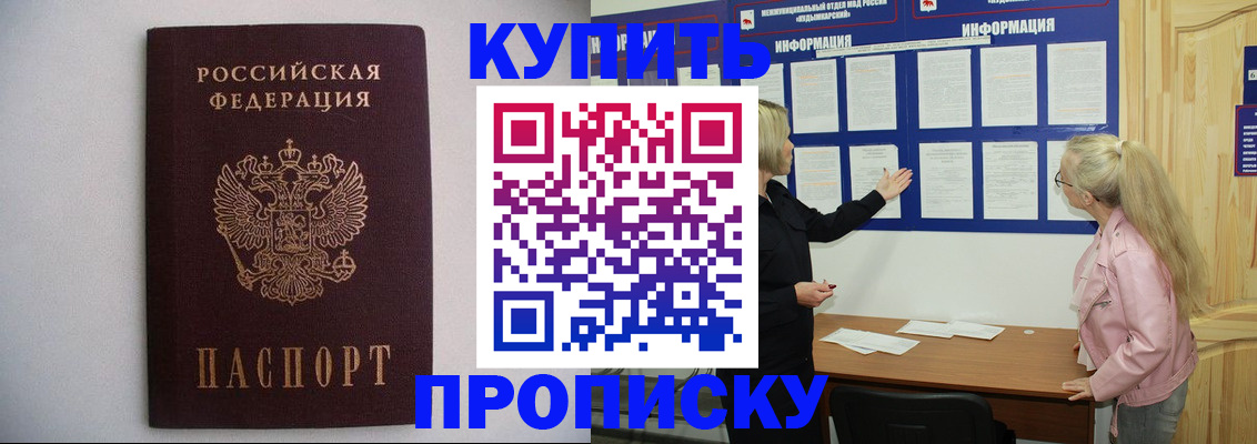 прописка гарантия в Гагарине