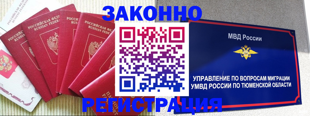 прописка в квартире в Гагарине