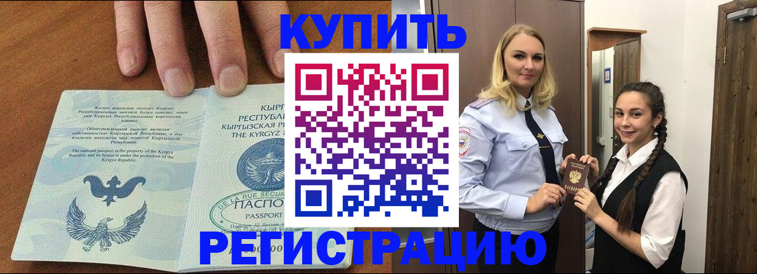 прописка для школы в Гагарине