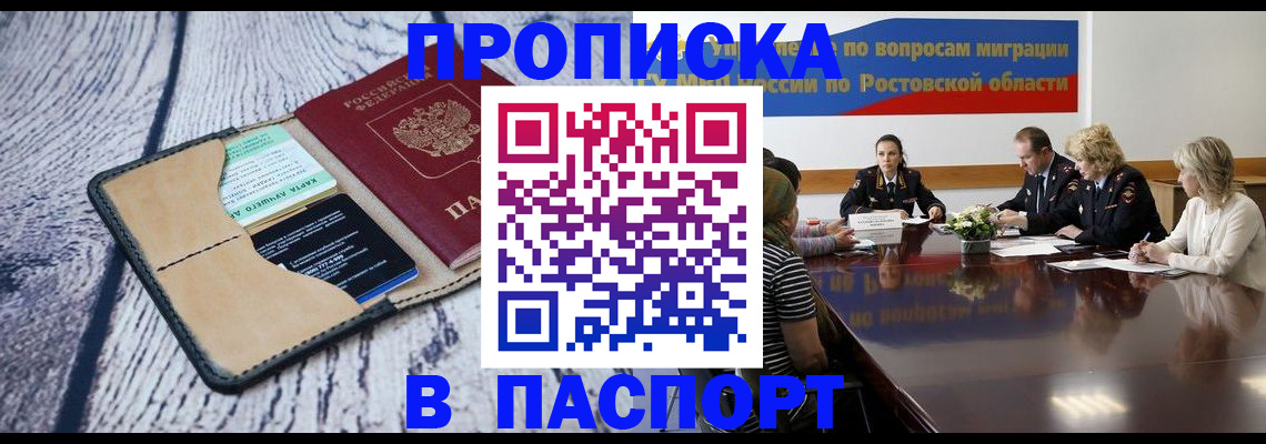 временная регистрация в Гагарине