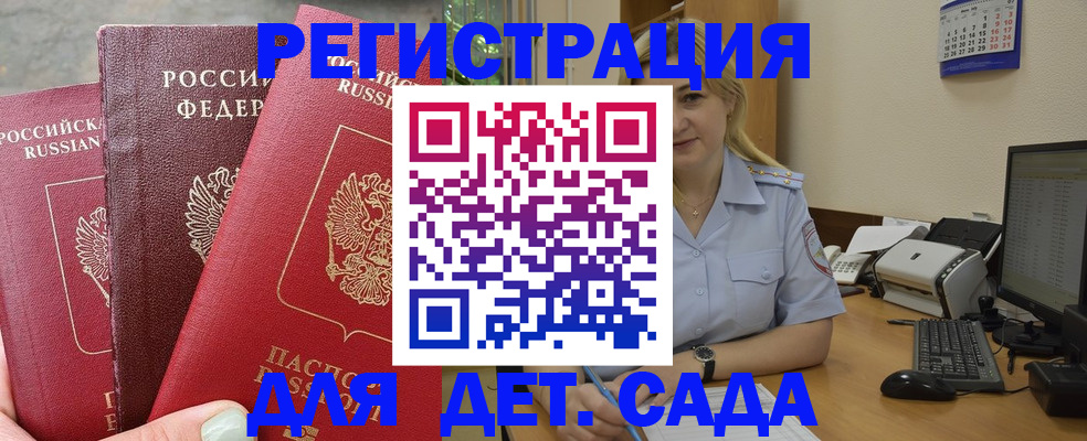 временная регистрация поиск в Гагарине